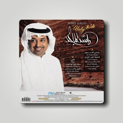 راشد الماجد I هلي