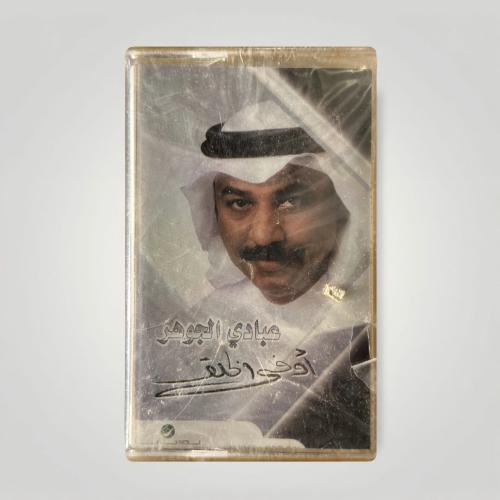 اوفى الخلق