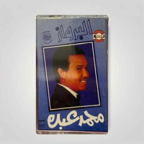 البرواز
