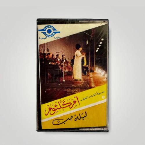 كاسيت ليلة حب