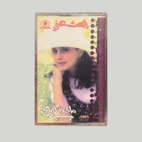 ابحث عني ماجدة