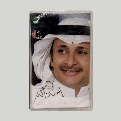 انسان اكثر