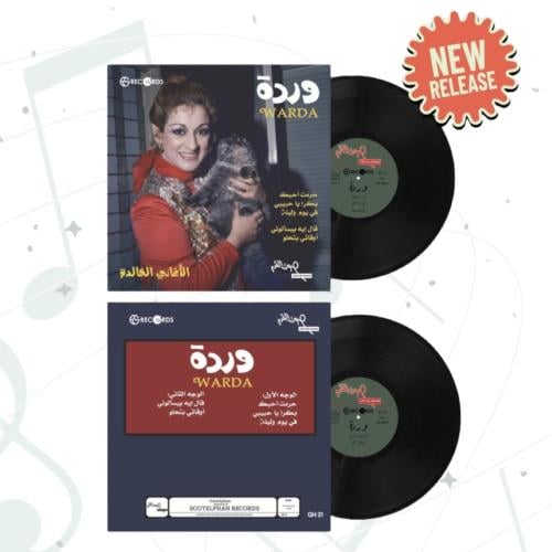 وردة الاغاني الخالدة 1