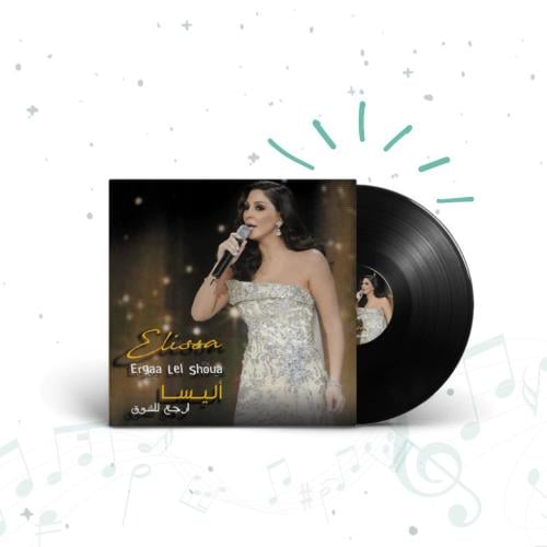 اليسا ارجع للشوق