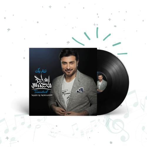 ألبوم "تناديك"