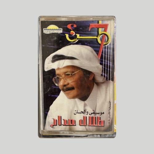 طلال مداح من 7