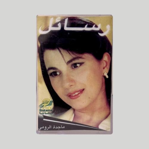 رسائل ماجدة الرومي