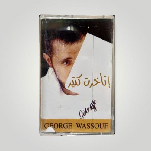 اتاخرت كثير