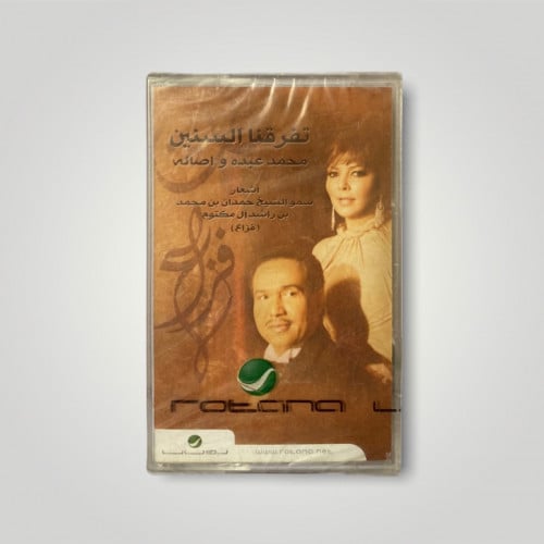 كاسيت محمد عبده وأصاله