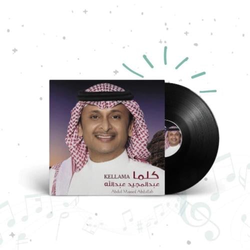 كلما عبدالمجيد عبدالله