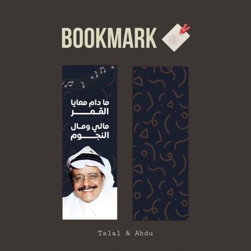 كتاب طلال مداح