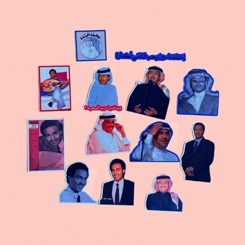 ستيكرات محمد عبده