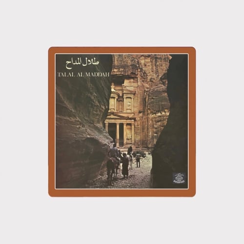 اسطوانة صوت الأرض