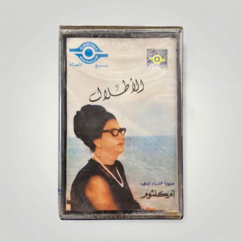 الأطلال