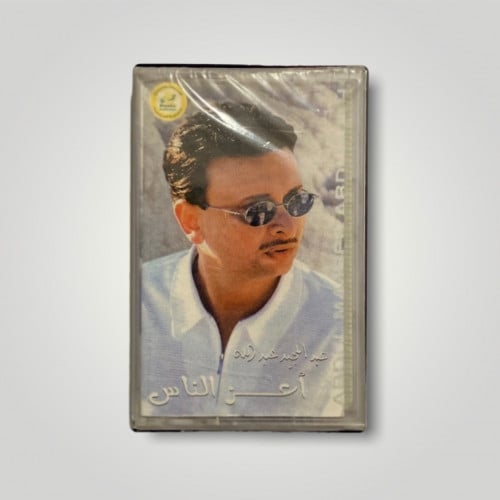 كاسيت اعز الناس