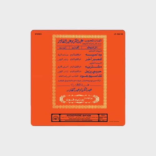 عبدالكريم عبدالقادر