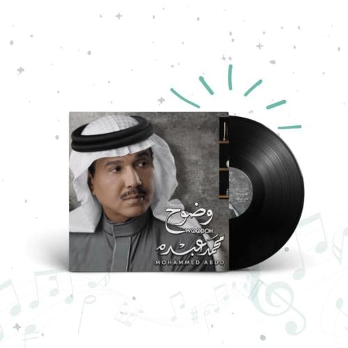 وضوح I محمد عبده
