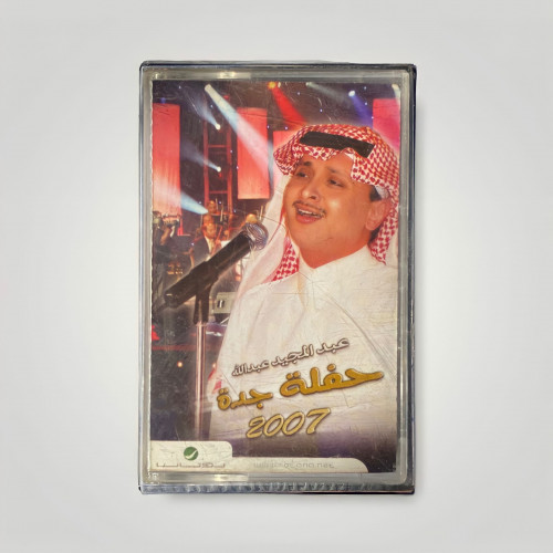 حفلة جدة 2007