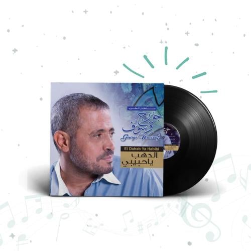 جورج وسوف