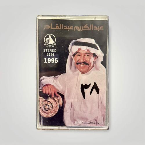 ذهبيات عبدالكريم عبدالقادر 2