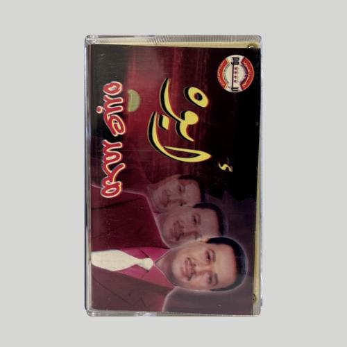 ايوه