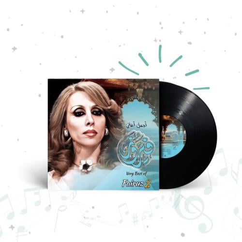 اجمل اغاني فيروز 2