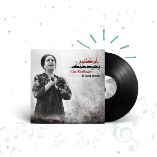 بعيد عنك