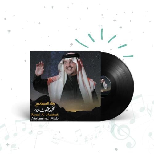 البوم رماد المصابيح