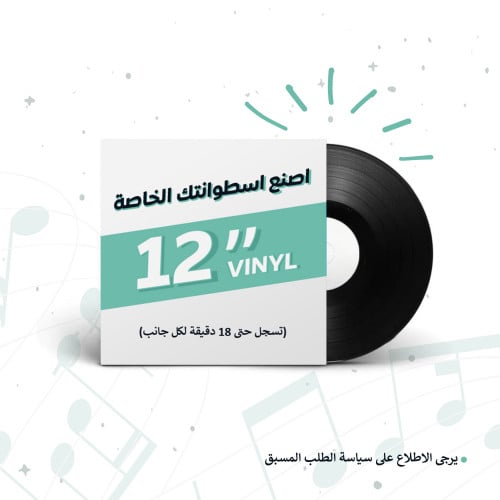 اصنع اسطوانتك الخاصة