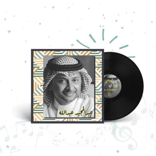 عبدالمجيد عبدالله