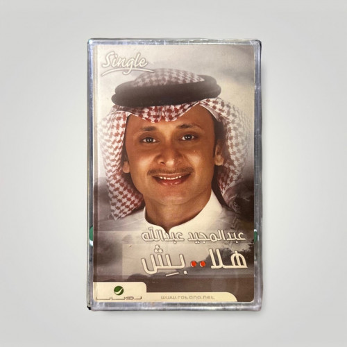 هلا بش