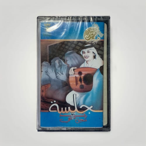 جلسة عبدالمجيد عبدالله 3