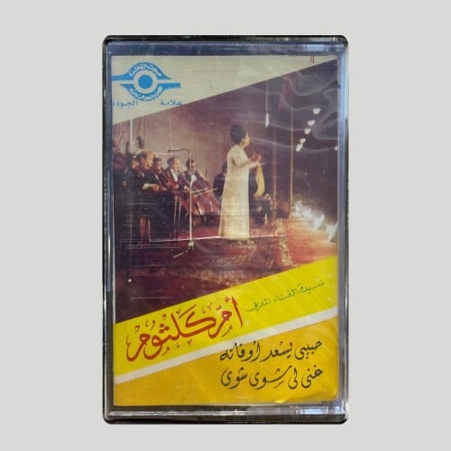 حبيبي يسعد اوقاته