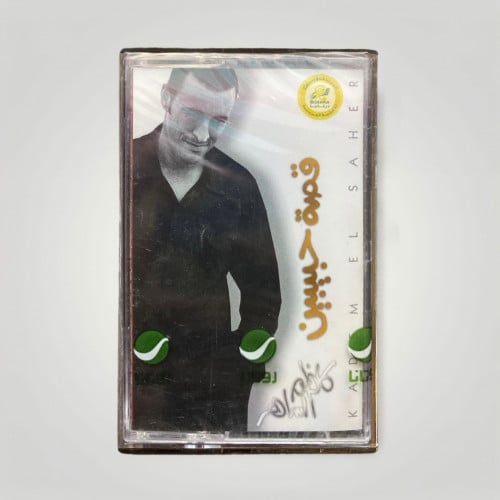 قصة حبيبين