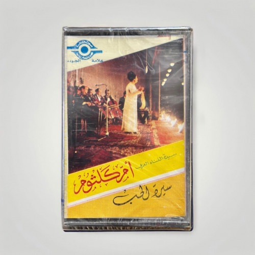 سيرة الحب