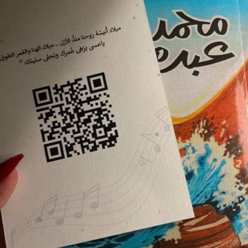 أغاني في بحر الاماني