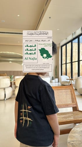 تيشيرت جمل X نخلة