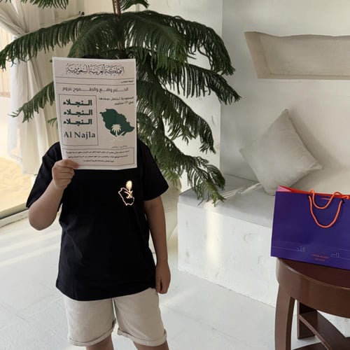 تيشيرت بوابة الدرعية