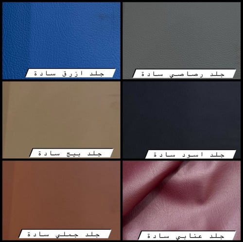 باوتش (مع سحاب)