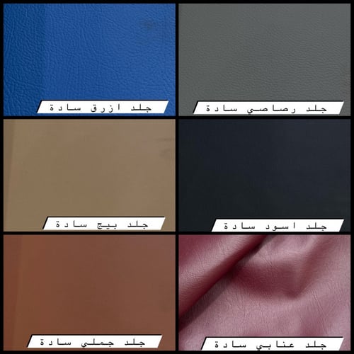 باوتش (تسكيرة لزق)