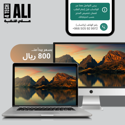 حاسوب مكتبي أو محمول مستعمل / مجدد حسب الطلب