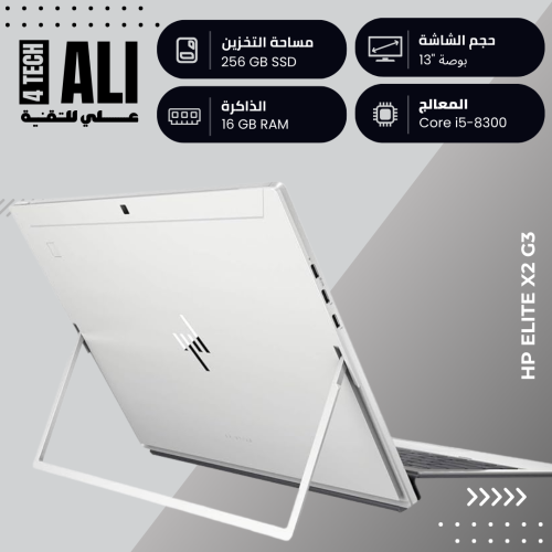 HP Elite x2 G3 1013