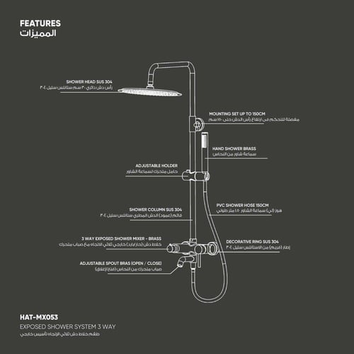 طقم خلاط دش ثلاثي الإتجاه تأسيس خارجي MX053