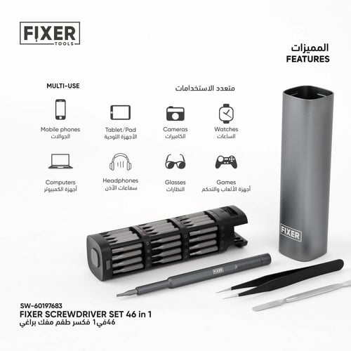 فكسر طقم مفك براغي 46 في 1