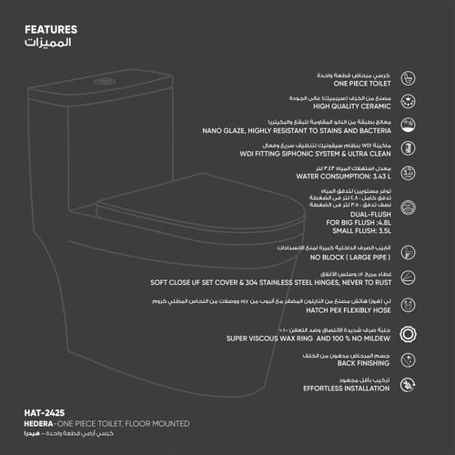 كرسي هيدرا أرضي قطعة واحدة HAT-2425