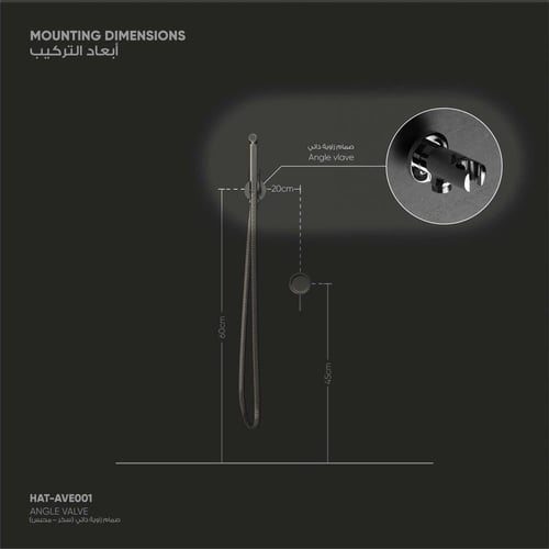 صمام شطاف ذاتي "حامل شطاف" AVE001