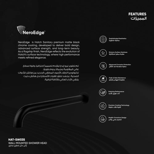 رأس دش مطري جداري HAT-SW035