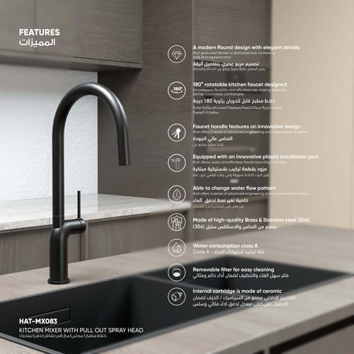 خلاط مطبخ ( مجلي)​ HAT- MX083