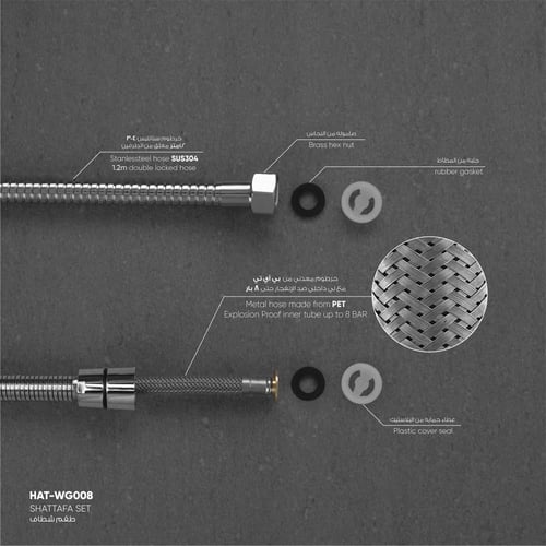 طقم شطاف WG008