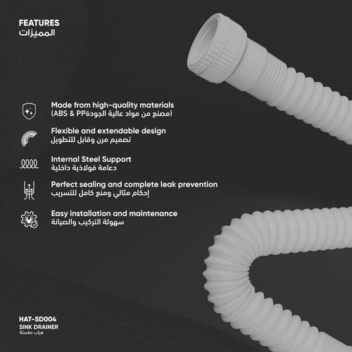 هراب مغسلة HAT-SD004